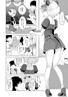 ノラネコ少女との暮らしかた 第1-40話, 日本語