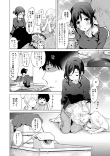 ノラネコ少女との暮らしかた 第1-40話, 日本語