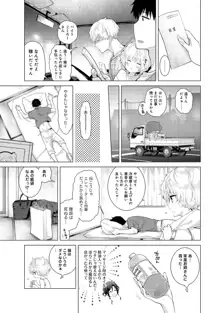 ノラネコ少女との暮らしかた 第1-40話, 日本語