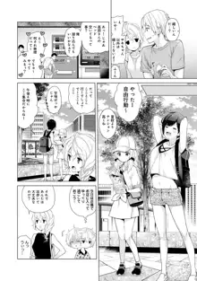 ノラネコ少女との暮らしかた 第1-40話, 日本語