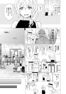 ノラネコ少女との暮らしかた 第1-40話, 日本語