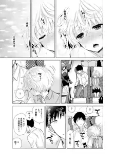 ノラネコ少女との暮らしかた 第1-40話, 日本語