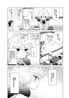 ノラネコ少女との暮らしかた 第1-40話, 日本語