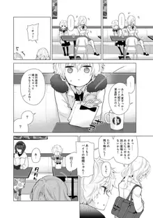 ノラネコ少女との暮らしかた 第1-40話, 日本語