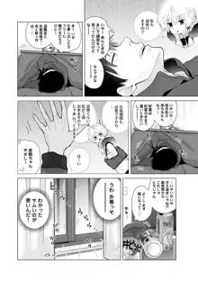 ノラネコ少女との暮らしかた 第1-40話, 日本語