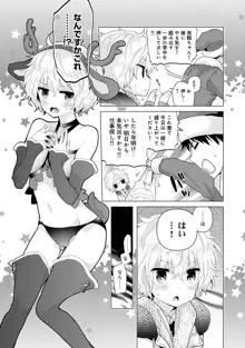 ノラネコ少女との暮らしかた 第1-40話, 日本語