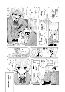 ノラネコ少女との暮らしかた 第1-40話, 日本語