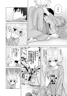 ノラネコ少女との暮らしかた 第1-40話, 日本語