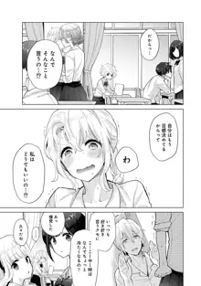 ノラネコ少女との暮らしかた 第1-40話, 日本語