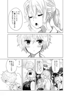 ノラネコ少女との暮らしかた 第1-40話, 日本語