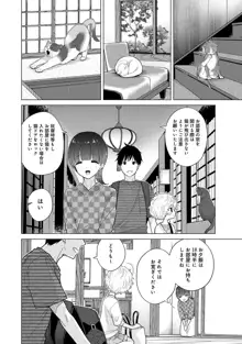 ノラネコ少女との暮らしかた 第1-40話, 日本語