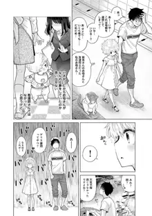 ノラネコ少女との暮らしかた 第1-40話, 日本語