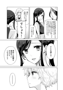 ノラネコ少女との暮らしかた 第1-40話, 日本語