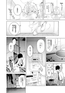 ノラネコ少女との暮らしかた 第1-40話, 日本語