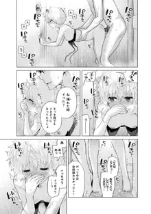 ノラネコ少女との暮らしかた 第1-40話, 日本語