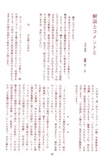 萬歳突撃＆おもいつき6号, 日本語