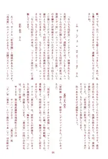 萬歳突撃＆おもいつき6号, 日本語