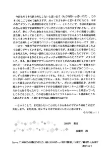 正和 Volume:2 （表紙カラー）, 日本語