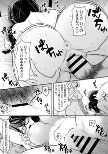 幼馴染みのギャルJK妹に射●管理されました〜兄キの絶倫チ●ポおいしいっ♥〜【R18版】 1-9, 日本語