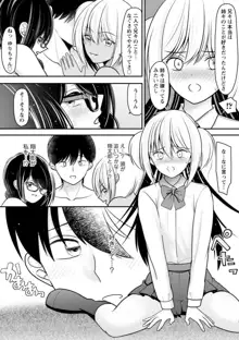 幼馴染みのギャルJK妹に射●管理されました〜兄キの絶倫チ●ポおいしいっ♥〜【R18版】 1-9, 日本語