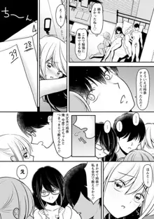 幼馴染みのギャルJK妹に射●管理されました〜兄キの絶倫チ●ポおいしいっ♥〜【R18版】 1-9, 日本語