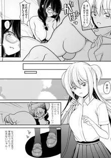 幼馴染みのギャルJK妹に射●管理されました〜兄キの絶倫チ●ポおいしいっ♥〜【R18版】 1-9, 日本語