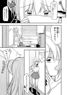 幼馴染みのギャルJK妹に射●管理されました〜兄キの絶倫チ●ポおいしいっ♥〜【R18版】 1-9, 日本語