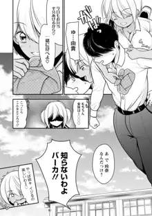 幼馴染みのギャルJK妹に射●管理されました〜兄キの絶倫チ●ポおいしいっ♥〜【R18版】 1-9, 日本語