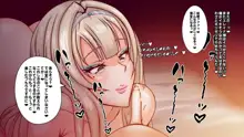 Brainwashed Princess-Dirty W Princess Edition-PART1 Cuckold and Domaso Boy Who Shook the Future, 日本語