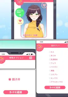 ウーマンイーツ〜処女は母娘でイートイン！！〜, 日本語