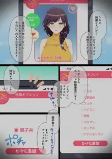 ウーマンイーツ〜処女は母娘でイートイン！！〜, 日本語