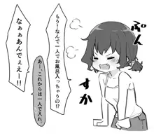 べろちゅー大好きめいちゃん, 日本語