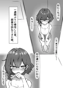 べろちゅー大好きめいちゃん, 日本語