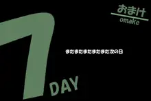 夏どぴゅっ2〜いつでも排卵日着床200％女子たち〜, 日本語