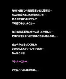 夏どぴゅっ2〜いつでも排卵日着床200％女子たち〜, 日本語