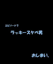 夏どぴゅっ2〜いつでも排卵日着床200％女子たち〜, 日本語