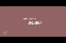 夏どぴゅっ2〜いつでも排卵日着床200％女子たち〜, 日本語