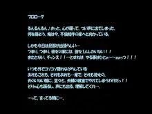 夏どぴゅっ2〜いつでも排卵日着床200％女子たち〜, 日本語