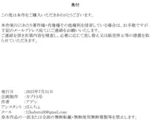 結婚した元ヤンのクラスメイトと久々に会ったら搾り取られたッ!?, 日本語