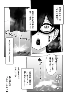 魔女が触手と蟲に寄生されて子宮と人生をめちゃくちゃにされる話, 日本語