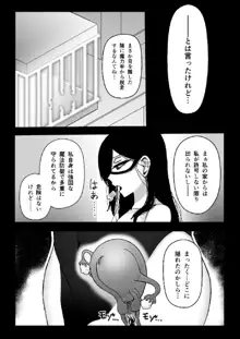 魔女が触手と蟲に寄生されて子宮と人生をめちゃくちゃにされる話, 日本語