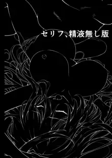 ショート漫画アイリスハート編, 日本語