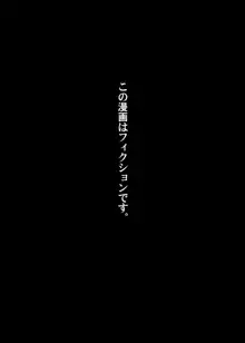 一年後、俺の子を孕む妹の記録。, 日本語