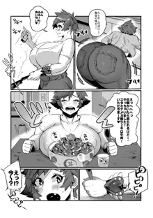 爆乳戦隊乳レンジャー, 日本語