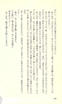 バーチャコール―恋のダイヤルシミュレーション, 日本語