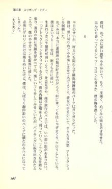 バーチャコール―恋のダイヤルシミュレーション, 日本語