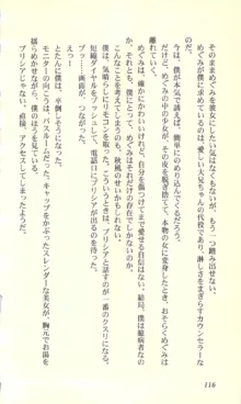 バーチャコール―恋のダイヤルシミュレーション, 日本語