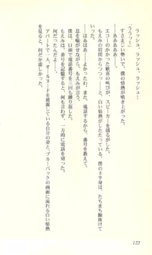 バーチャコール―恋のダイヤルシミュレーション, 日本語