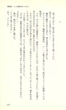 バーチャコール―恋のダイヤルシミュレーション, 日本語