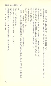 バーチャコール―恋のダイヤルシミュレーション, 日本語